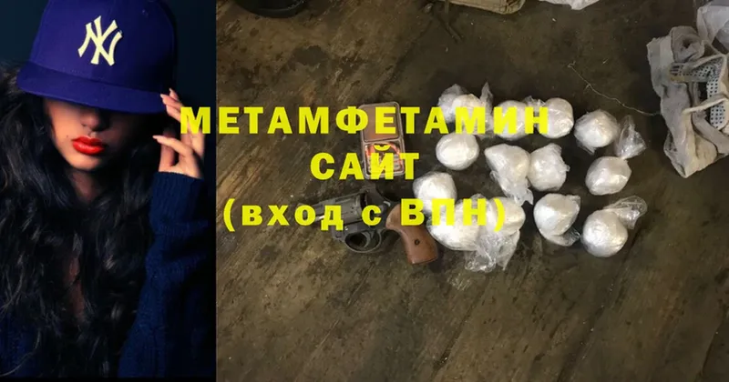 МЕТАМФЕТАМИН пудра  как найти наркотики  Воркута 